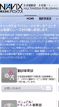 Mobile Screenshot of navix.jp